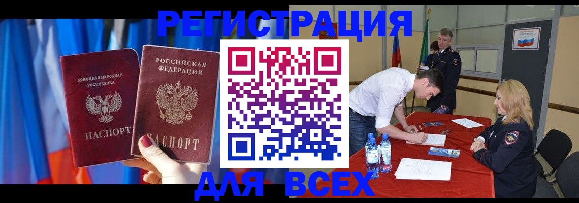 прописка для кредита в Нариманове