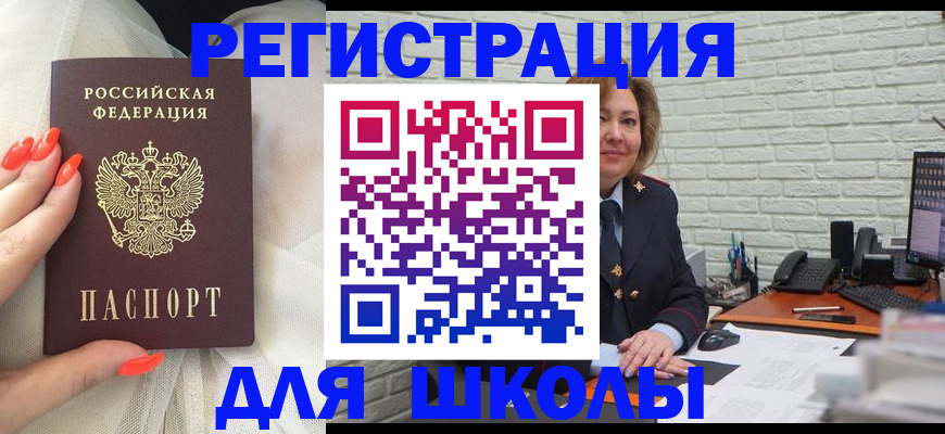 прописка для работы в Нариманове