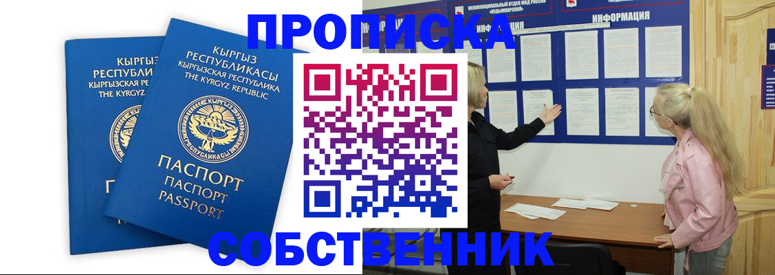 регистрация в Нариманове
